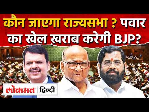 RajyaSabha Elections: MVA के पास एक कौन राज्यसभा भेजने का मौक़ा, Sharad Pawar या Priyanka I SK2