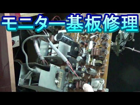 【モニター基板修理】マドラーのモニター基板を修理中に、痛恨のミス!!