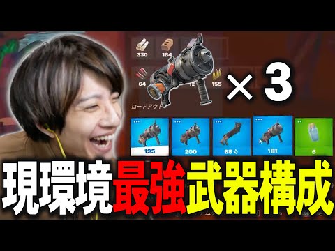 現環境の最強武器構成は、これです【フォートナイト/Fortnite】