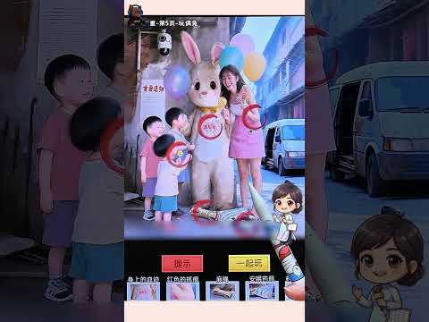 Game - Tìm những điểm khả nghi trong khung hình #107 #funny #anime #gameplay #games