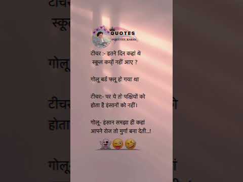 टिचर vs गोलू 😅🤣👻 | funny fake tweet instgram reel ❤️ | #trending #funny #faketweet #comedy #reels