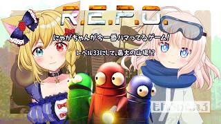 【R.E.P.O.】夢はでっかく！にゃがちゃんと目指せレベル100💎