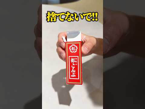 都こんぶのピッタリング・ライフハック術 #エコリング #暮らし #豆知識 #裏技