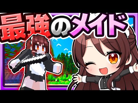 🍁【マイクラ】最強の戦闘メイド⚔友達の霊夢との再会⛩新メイドシリーズ　【ゆっくり実況】