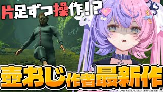 【き〇く】片足ずつ操作する高難易度ゲーム⁉でも景色が綺麗とか...!!!-Baby Steps-【若魔藤あんず/にゃんたじあ！】