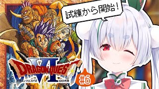 【ライブ／SFC版ドラクエ6／朝活】ドラゴンクエストⅥやっちゃう！元気に「おはよう」「いってらっしゃい」配信！【雪兎ちゃう／配信中】