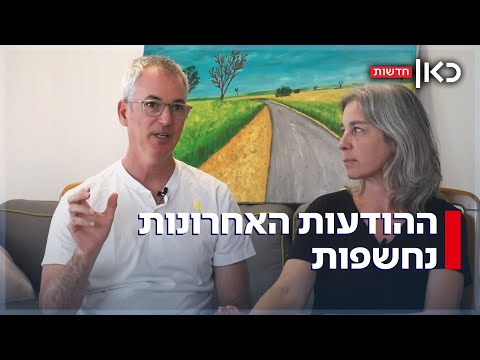 "טבח בשידור חי": הודעות הוואטסאפ מ-7 באוקטובר יוצגו בתערוכה וירטואלית