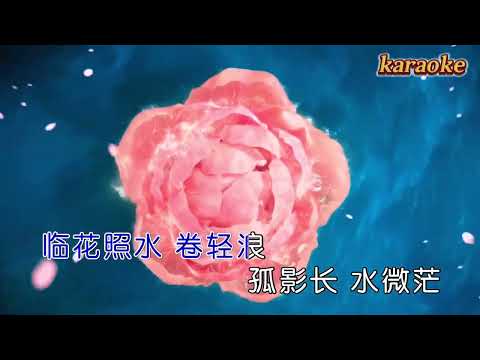 天籟天 相思淚兩行karaokeKTV 伴奏 左伴右唱 karaoke 卡拉OK 伴唱 instrumental天籟天 相思淚兩行karaoke