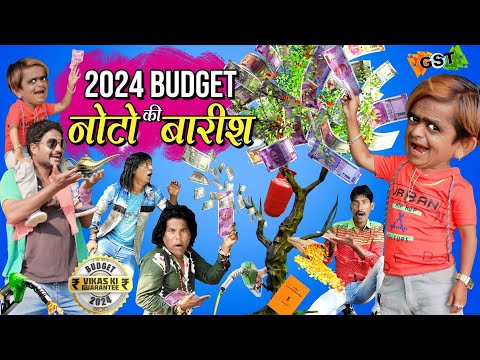 छोटू का बजट CHOTU KA BUDGET |नोटो की  बारिश NOTO KI BARISH |Khandesh Hindi Kahani Comedyहिंदी कॉमेडी