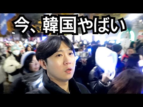 韓国は今危ないです｡思ってる以上やばい状況なのでしばらく韓国旅行には来ないでください。