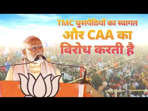 CAA is Modi's guarantee: PM in Medinipur