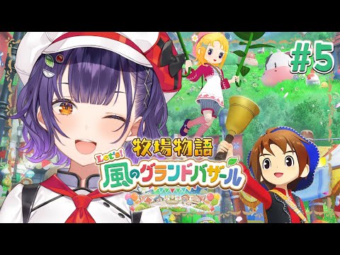 牧場物語 Let