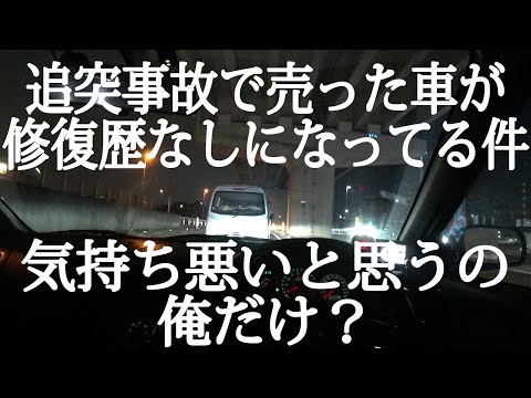 【フェラーリ488スパイダー】追突事故で売った車が修復歴なしになってた件 自分から別れた彼・彼女を追跡してるくらいキモいと思うの俺だけ?