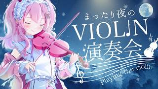 【作業用BGM】夜のバイオリン | 集中・睡眠アップ🎻【#舞弦ウラ】