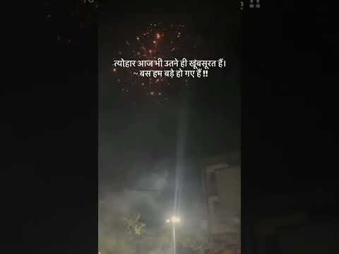 त्यौहार🪔वही💯है #motivation #student #study #motivational #upsc #ias #upsc #singhsircenter