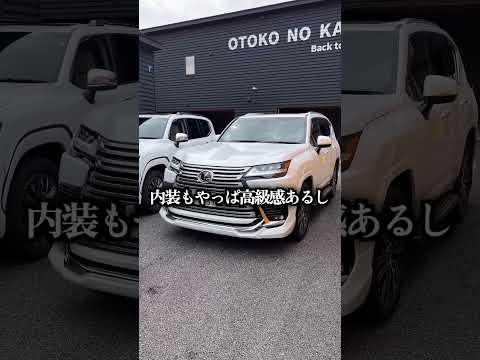 合計2000万円 LXvsランクル 徹底比較