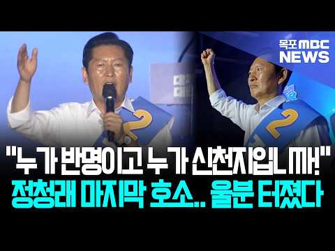 <strong>울분</strong> 터졌다