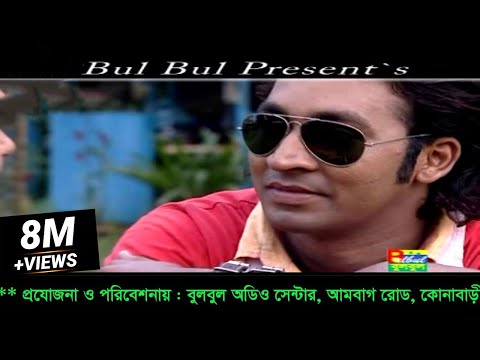 আজো প্রতি রাত জেগে থাকি তোমার আসায় | Ajo Poti Rat | Emon khan | Kew Buje Na Moner Batha | Bulbul