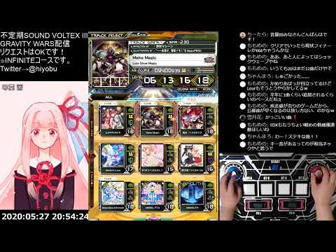 【音ゲー : SDVX III コナステ】まったり SOUND VOLTEX III コナステ 配信 [2020/05/27]