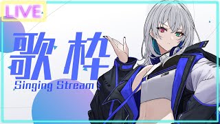【#歌枠 #karaoke】歌練～【#shorts】