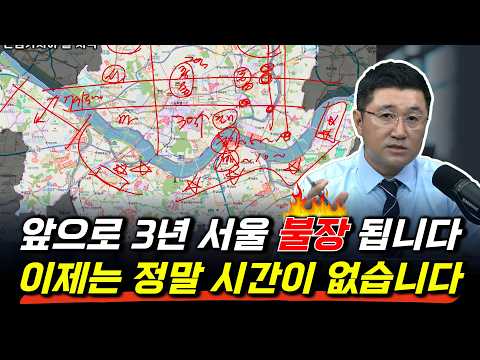 서울 집값 미쳤는데 망설이고 계십니까. (후회방지 프로젝트 "이 선택"만이 살길입니다)
