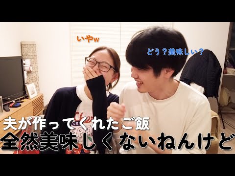 料理当番やったんで妻のご飯だけ味の濃さ致死量にしてみた日