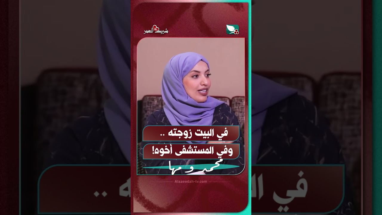قناة السعيدة