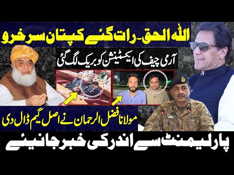 Imran Khan Won & Army Chief Extension Break | Molana Fazal ur Rehman Game | Live from Parliament