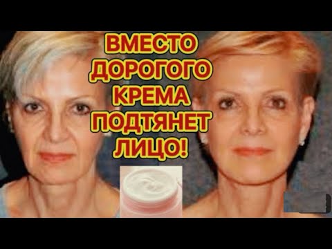 ПРОТИРАЙТЕ ЭТИМ  Утром и Вечером БУДЕТЕ БЕЗ МОРЩИН и ПЯТЕН! Рецепт