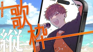 【定期歌枠】縦型歌枠やろ　#shorts