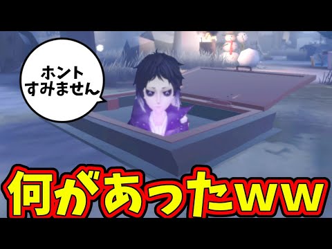 【第五人格】Iwashizum「何してんねん！！！センセー！！！」この試合情報量がヤバいｗ【IdentityⅤ】【アイデンティティ5】