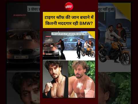 Syed Suhail | Tiger Shroff की जान बचाने में कितनी मददगार रही BMW? #shorts #Ndtvindia