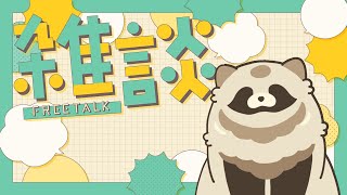 【雑談】今日も作業、夜はうたわれ