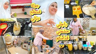 السر باش تعيشي فبيت سعيد❤️كفاش تحتافضي على زيتو ومايهراش👍جولة فسطح بعد الاصلاح💪راجلي صدمني قدامكم
