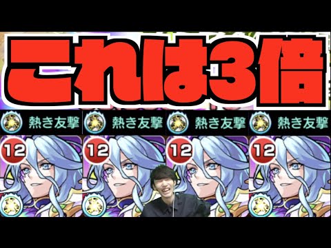 【禁忌裏19】これは3倍《獣神化改ジークフリート》【モンスト×ぺんぺん】