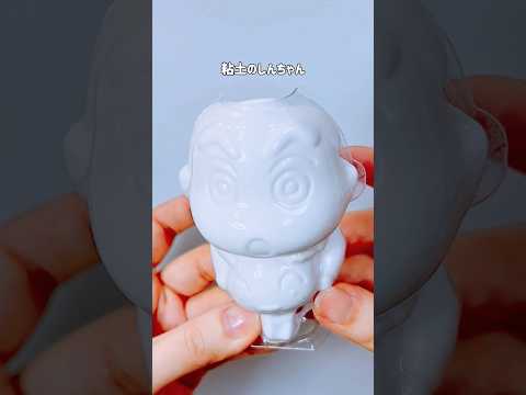 【お花紙で色付け】粘土で作ったしんちゃん着色してみた #クレヨンしんちゃん #粘土 #工作