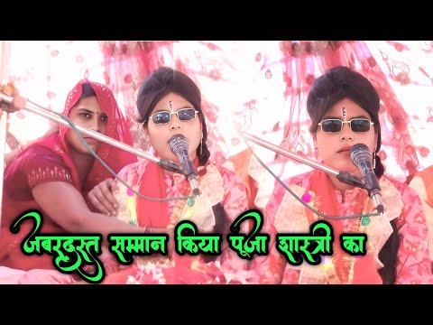 जबरदस्त सम्मान किया ।। पूजा शास्त्री ।। कथा स्थल नगला गनेश मे