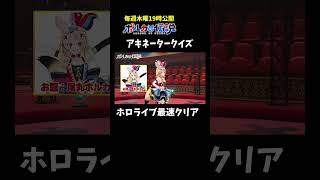 アキネーター最速記録更新しました #ポルカの伝説  #尾丸ポルカ