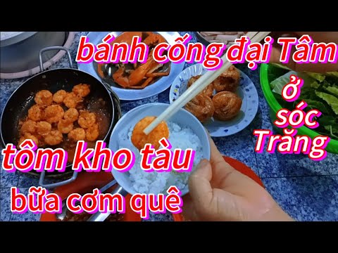 🌺Tôm kho tàu, bánh cống đại Tâm,cua luộc bữa cơm ở quê 🌺