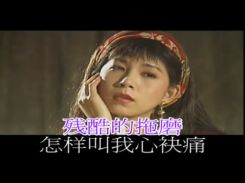 韓寶儀 只有 夢中來看破【KARAOKE】Han Bao Yi『MENG ZHONG LAI KAN PO』台語原聲台灣拉吉歐輕音樂好聽的閩南語台語歌曲台灣民謠福建方言歌謠音樂巨星台語金曲皇后新馬歌后