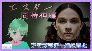 【同時視聴】ファーストキルのために