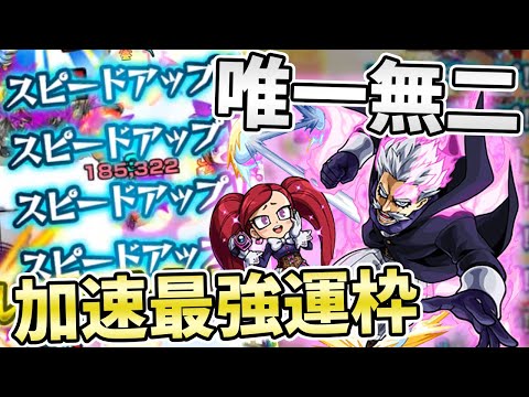 【モンスト】加速が加速しすぎて加速しちゃってよ。ジェントルクリミナル＆ラブラバ〈ヒロアカコラボ第２弾〉【モンスト/よーくろGames】