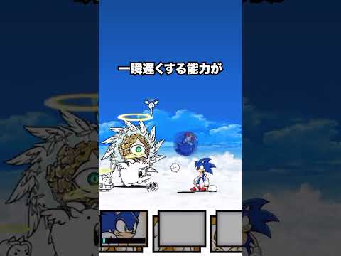 猫の動画サムネイル - もしエンジェルサイクロンが喋ったらソニック＆ネコが強すぎたw　にゃんこ大戦争