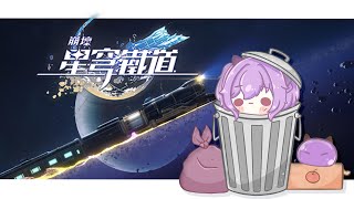 【崩壞：星穹鐵道】欸等等今天大改版？卡媽光錐跟海瑟音抽起來啊啊啊，抽完要直衝3.5主線！【緋尹夜Haruya】