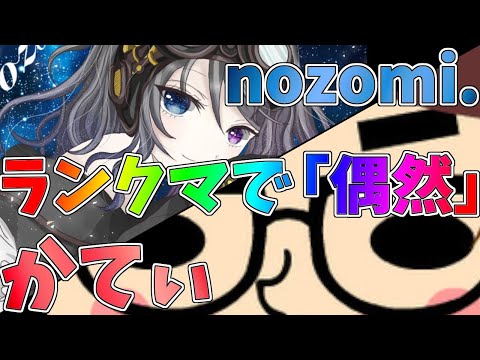 【第五人格】ついにランクマであの有名な「かてぃ」さんと「nozomi.」さんとマッチングすることが出来ましたｗ【IdentityⅤ】