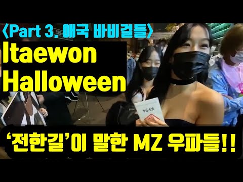 '부정선거' 에 충격 반응하는 MZ세대들!! 전한길 보다 얼마나 앞선거야??