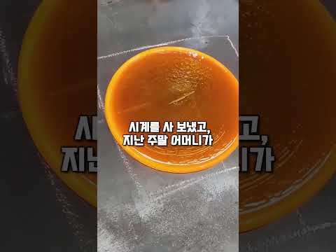 금이빨 녹여서 예물 반지 해준다는 시어머니