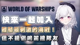 【#戰艦世界 × #蔚藍檔案】最香的聯動再次出航！訊號員們上線啦！讓叔叔嚐嚐轟炸指揮官的厲害！！░ #WOWS #BLUEARCHIVE #