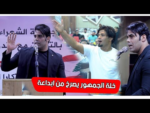 الشاعر اياد عبد الله الاسدي اول مرة يقرة للمقاومة