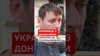 Як подіють аргументи Путіна про «захист язика» на російськомовних в Україні?